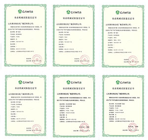 農業機械推廣鑒定