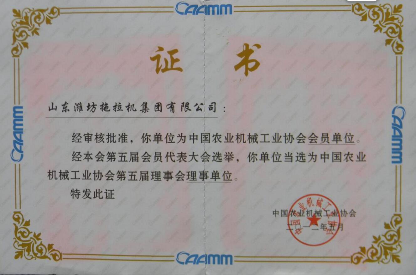 中國農業機械工業協會理事單位